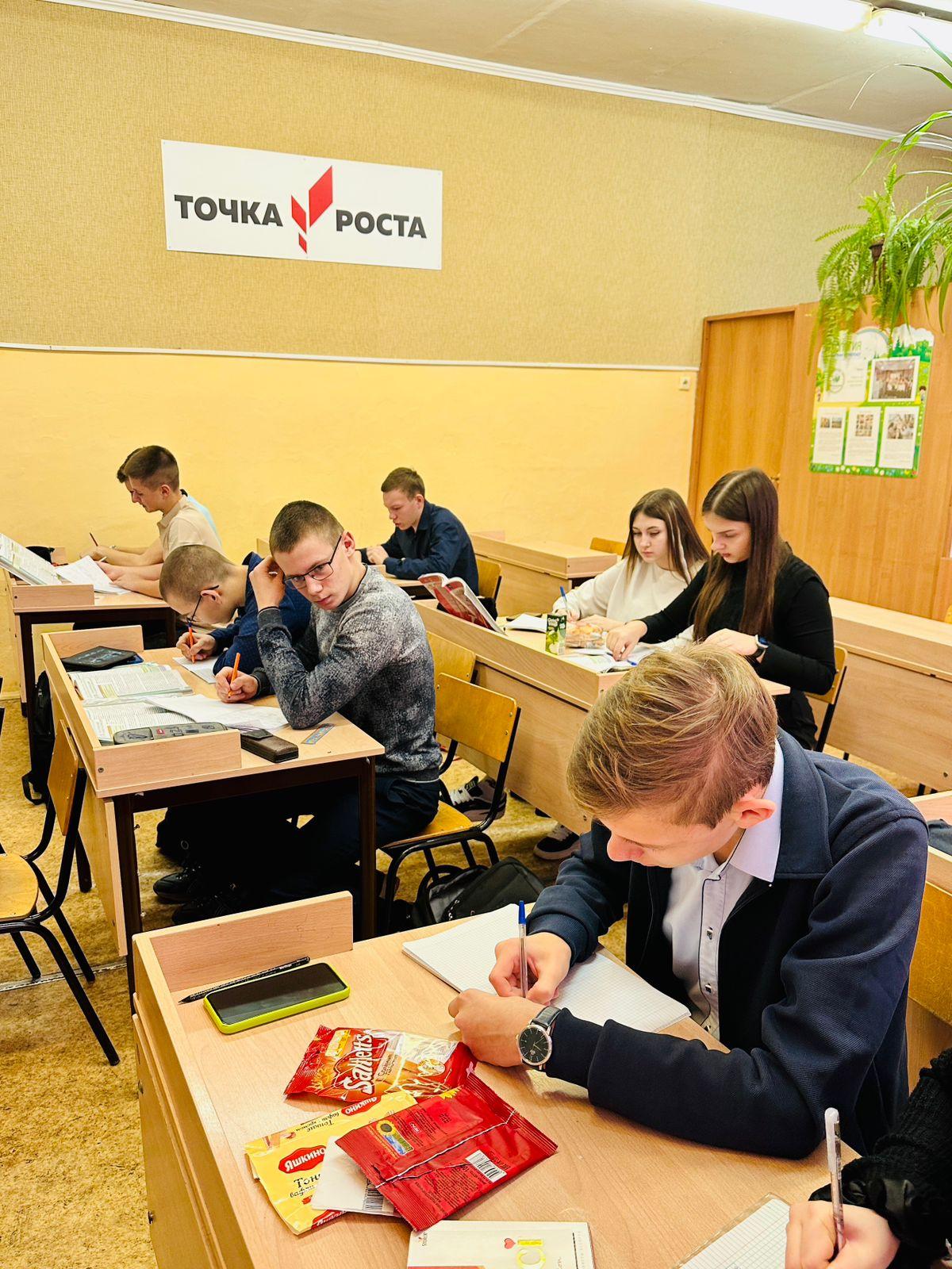 Занятие в Точке роста.