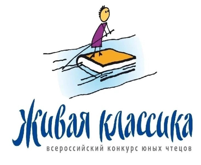 Живая классика.