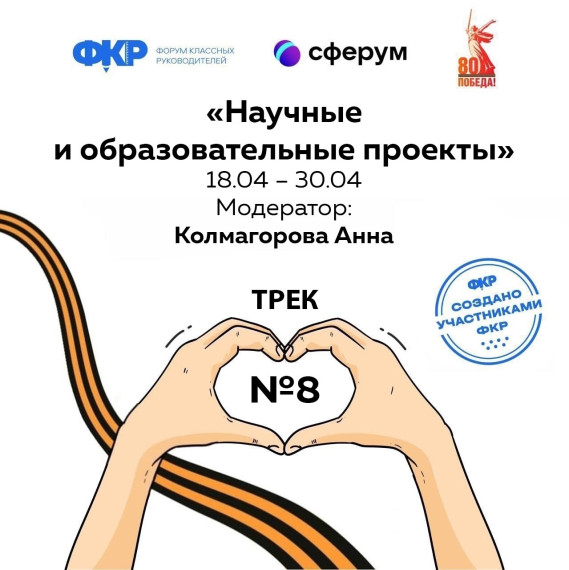 Круглый стол.